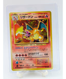 Pokemon | Japanese Holo Charizard No. 006 | No Case