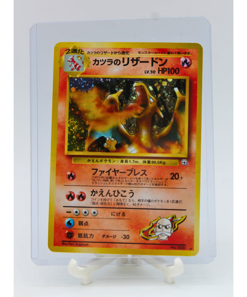 Pokemon | Japanese Rare Holo Blaine's Charizard No. 006 | Excellent