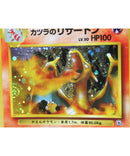 Pokemon | Japanese Rare Holo Blaine's Charizard No. 006 | Excellent