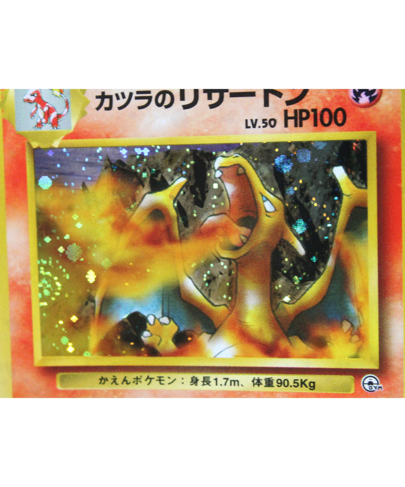 Pokemon | Japanese Rare Holo Blaine's Charizard No. 006 | Excellent