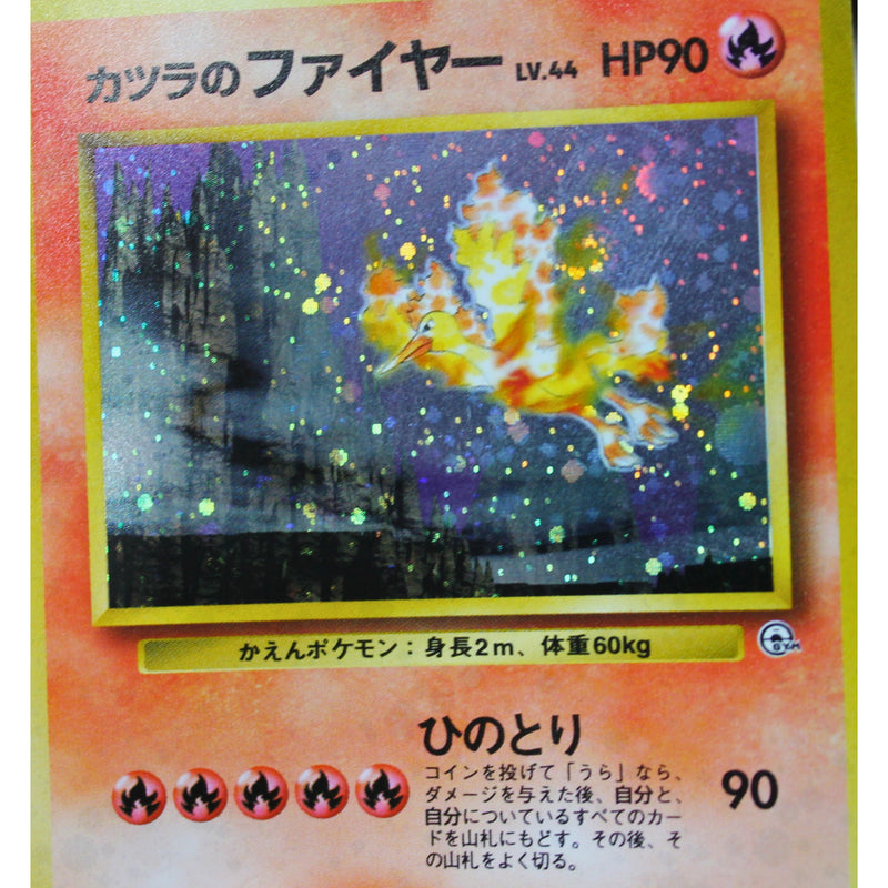 Lot of 2: Rare Japanese Holo Pokemon Ninetales & Moltres | Excellent Condition