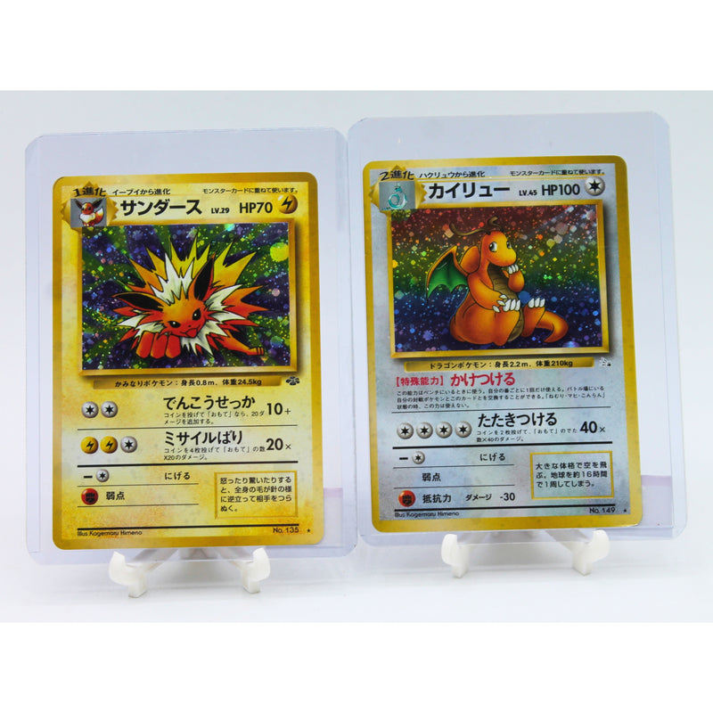 Lot of 2: Rare Japanese Holo Pokemon Dragonite & Jolteon | Excellent Condition