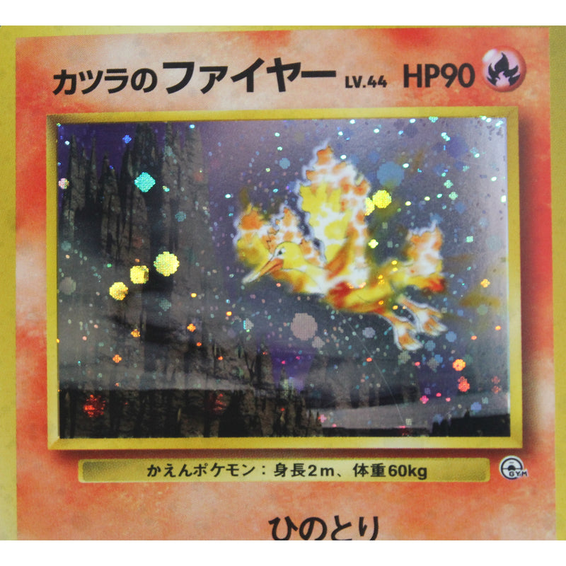 Lot of 3: Rare Japanese Pokemon Holo Ninetales, Moltres & Flareon | Excellent