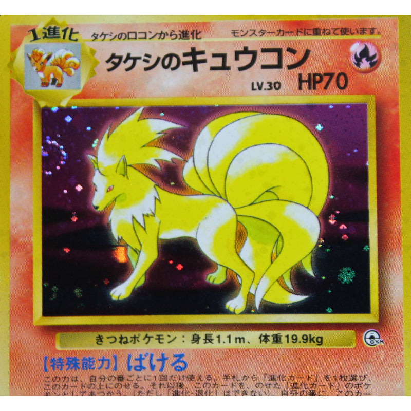 Lot of 3: Rare Japanese Pokemon Holo Ninetales, Moltres & Flareon | Excellent