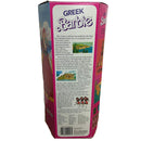 1985 Greek Barbie (2997)