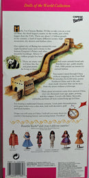 1993 Chinese Barbie (11180)