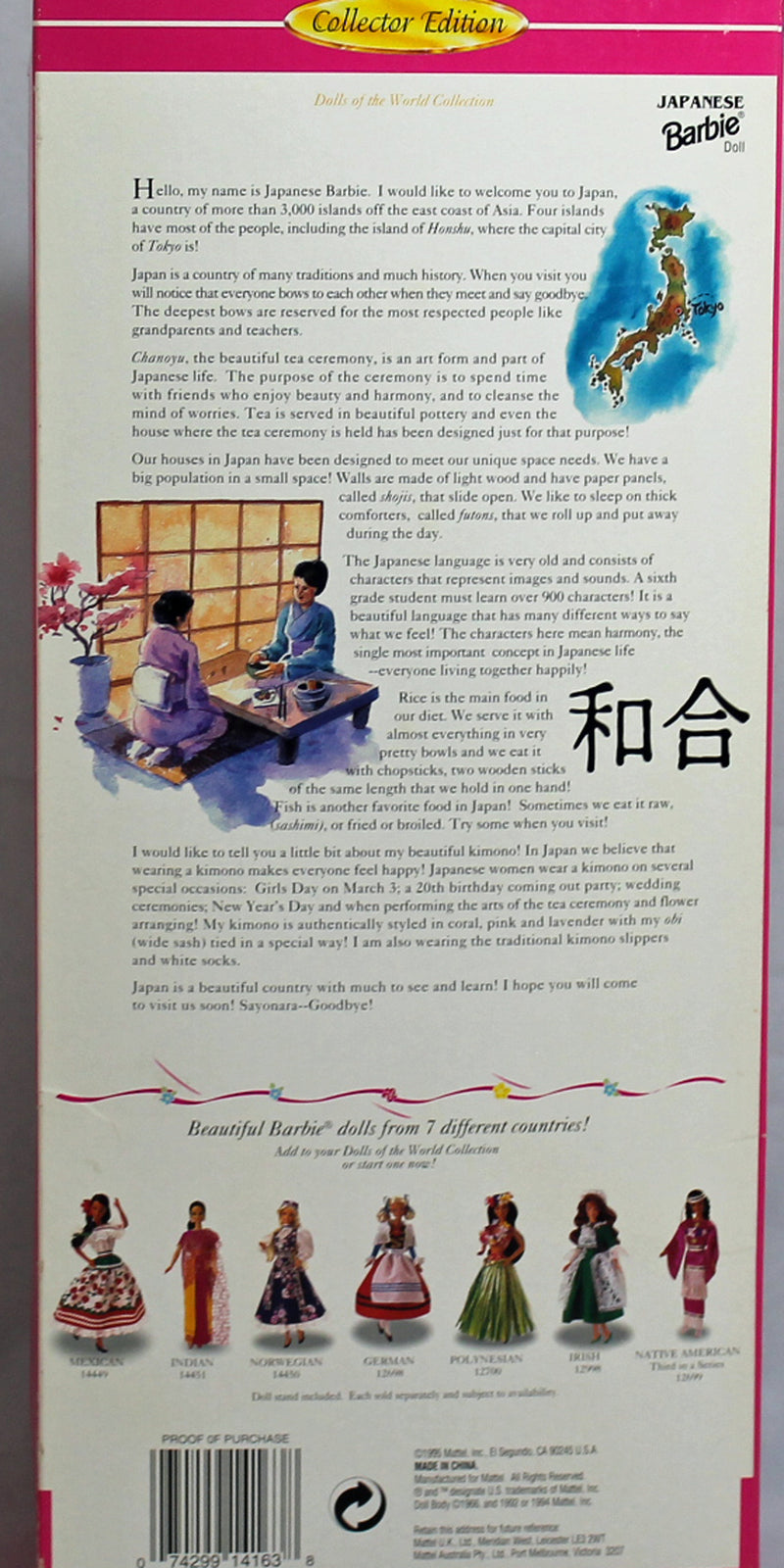 1995 Japanese Barbie (14163) - DOTW