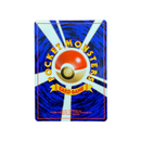 Pocket Monsters: Neo Genesis Lugia Rare Japanese Holo Card No. 249