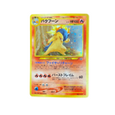 Pocket Monsters: Neo Genesis Typhlosion Rare Japanese Holo Card No. 157